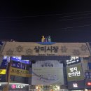 삼미경로당 이미지