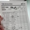 칠곡동아정신건강의학과의원 | 왕십리 내과 수액맞은 후기(내돈내산) | 추석 연휴에도 열려있던 병원: &lt;9988병원&gt;