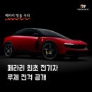 미래루체