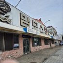 맘모스９호집 이미지