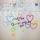 재유나 오늘도 사랑해 이미지