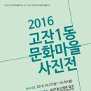 고잔1동주민센터 이미지