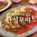 빛 96 - 11 | 강남역 단성무이 솔직후기 - 안주6종 가성비는 미쳤는데 육회 때깔에..😧