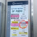소프트미 부산연산점