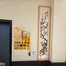 초밥&회 | [대구맛집]'금불수산 대림회초밥' 오마카세 후기