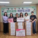함현공원작은도서관 이미지