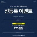 보노뷰티