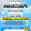 롯데부산마인