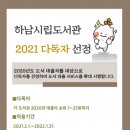 하남시립도서관 이미지