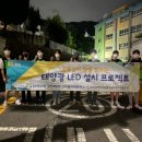 한빛LED 이미지