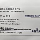중앙차유리
