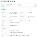 나운지구대 앞 이미지