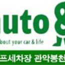 서울오토셀프세차장 이미지