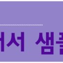 [한국타이어] 한국타이어 자기소개서 샘플 이미지