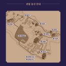 애련정 | 2025 창덕궁 달빛기행🌙(상반기)후기- 기본정보, 준비물