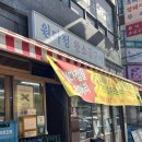 금천 | [서울] 블루리본 고깃집 금천구 맛집 추천 후기_원다정 왕소금구이