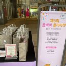 동백이 | [동탄역 롯데백화점] 어린이 플리마켓(동백이 플리마켓)참여 후기