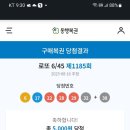 1186회 로또 VIP조합 신청하세요 이미지