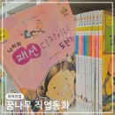 꿈나무유치원 | 키움북스 꿈나무 직업동화 세이펜 전집 초특가 할인 정보