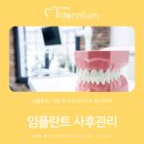 뉴밀레니엄치과의원 이미지