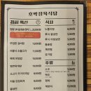 호박정육식당 서산점 이미지