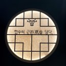 한우근 | [ 속초 한우 오마카세 ] 한우의 근본을 담는 &#34; 한우근(根) &#34; 내돈내산 후기