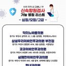 소앤비이비인후과의원 이미지