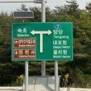 속초 내돈내산 1박 2일 추천 코스(맛집, 할 거리)