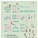 예술공장 승승 이미지