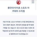 타이혼체육관