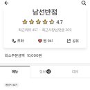 남선포장 이미지