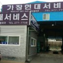 북오산공업사 이미지