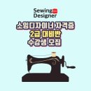 소잉 디자이너 네이버블로그