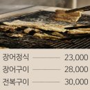 명품물회송정