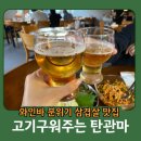 탄관마 이미지