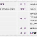 계양산파크트루엘아파트 이미지