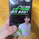 익스트림 이미지
