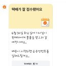 택배 | 당근 바로구매 택배거래 후기 (수수료, 택배비)