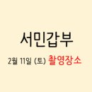 만석꾼들 이미지