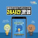 주정차24 네이버블로그