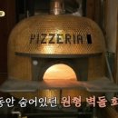 온오프피자 이미지