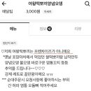여왕떡뽀끼양념오뎅