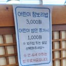 참보리밥 네이버블로그