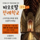 [모집] 전례봉사자 스피치교실
