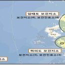 홍도보건지소 이미지