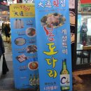 대통횟집 이미지