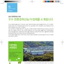 연천축산영농조합법인 이미지