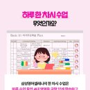 삼성영어자이학원
