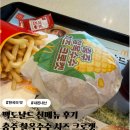 지에스25(GS25) 충주성서점 | GS25 신상 음료와 맥도날드 신메뉴 먹어본 내돈내산 후기