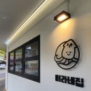 미라네집 이미지